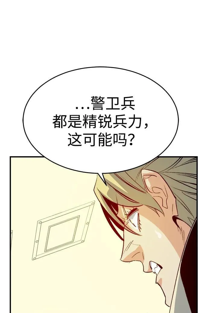 死灵法师亡灵支配者漫画一口气看完漫画,[第152话] 勇山站，希波利亚的寒气-15图