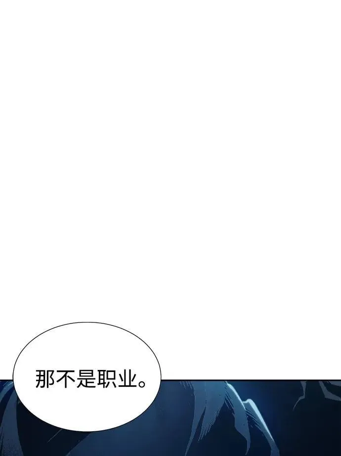 死灵法师亡灵支配者漫画漫画,[第99话] 绝对种族，天使的石像-15图