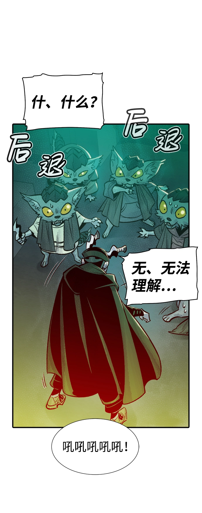 死灵法师亡灵支配者60集全漫画,[第27话] 第一次开始主线任务（2）3图