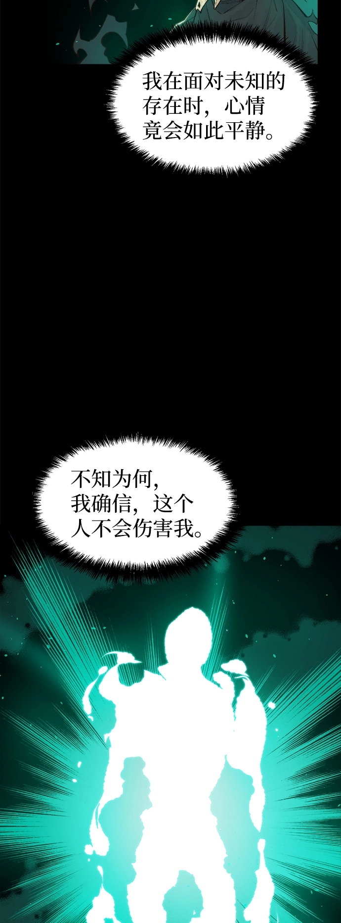 死灵法师亡灵支配者漫画在线观看漫画,[第58话] 死灵法师，1次觉醒（1）2图