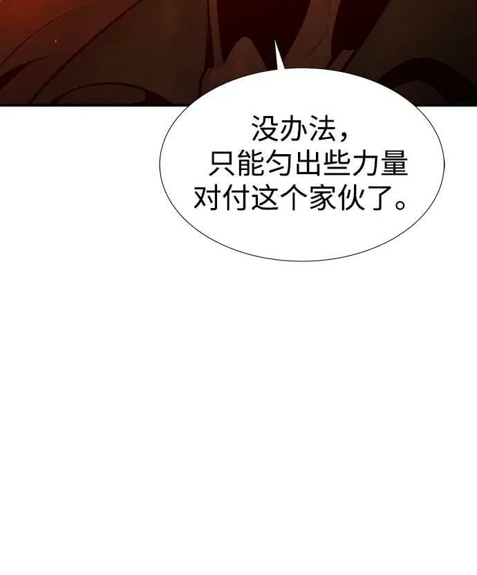 死灵法师：亡灵支配者漫画,[第94话] D市，地狱，恶魔-15图