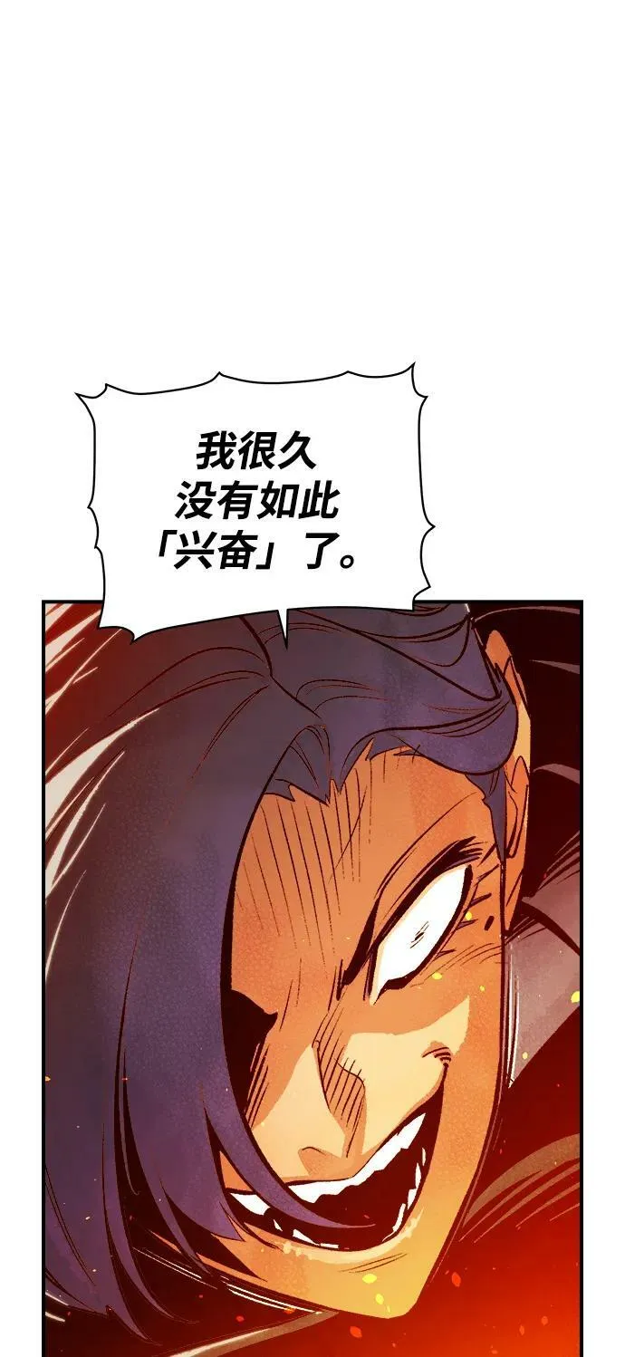 死灵法师亡灵支配者小说在线观看漫画,[第78话] E大街之战（1）1图