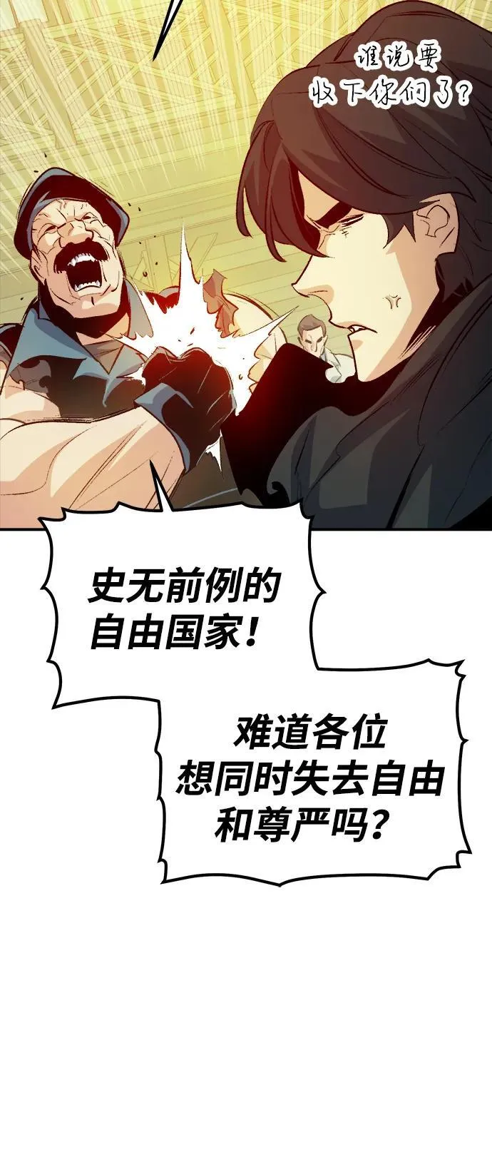 死灵法师林默语一口气看完漫画,[第161话] T市，抢夺舰队-24图