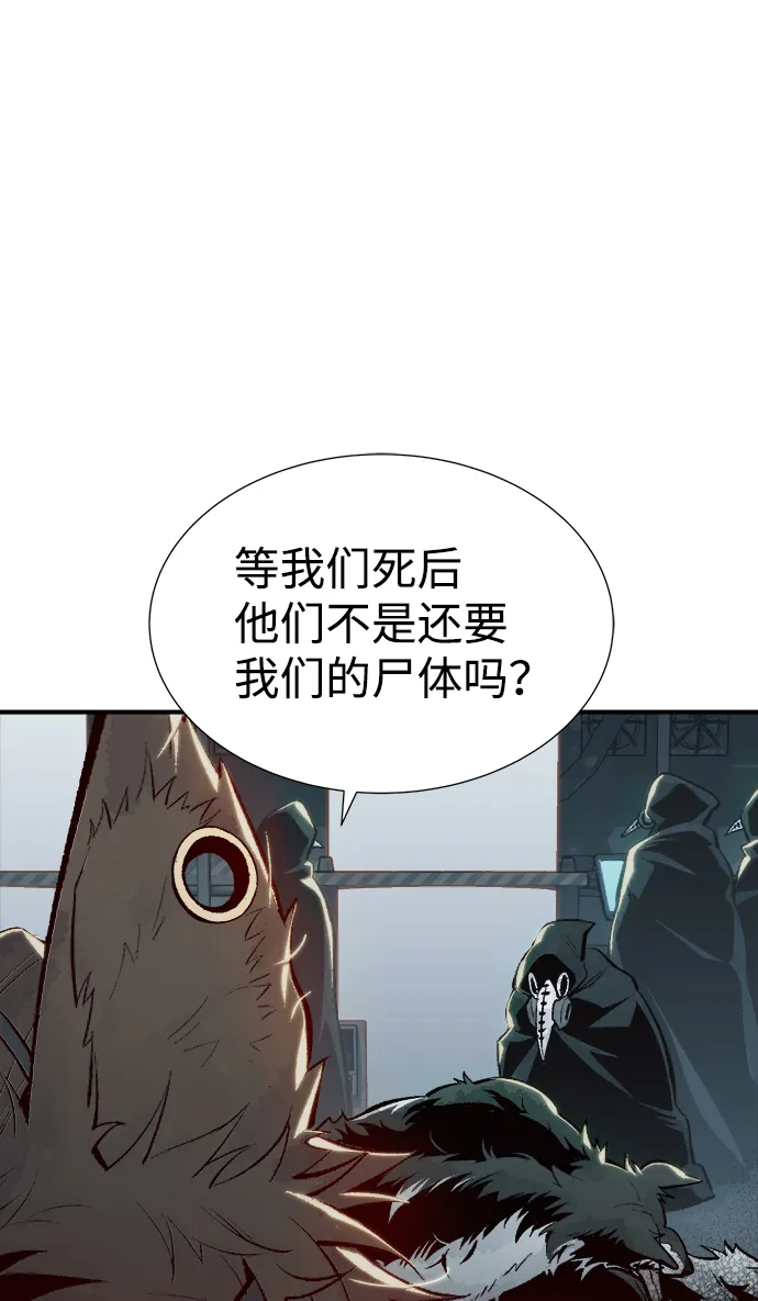 死灵法师：亡灵支配者漫画,[第63话] 袭击浦岭区站（1）5图