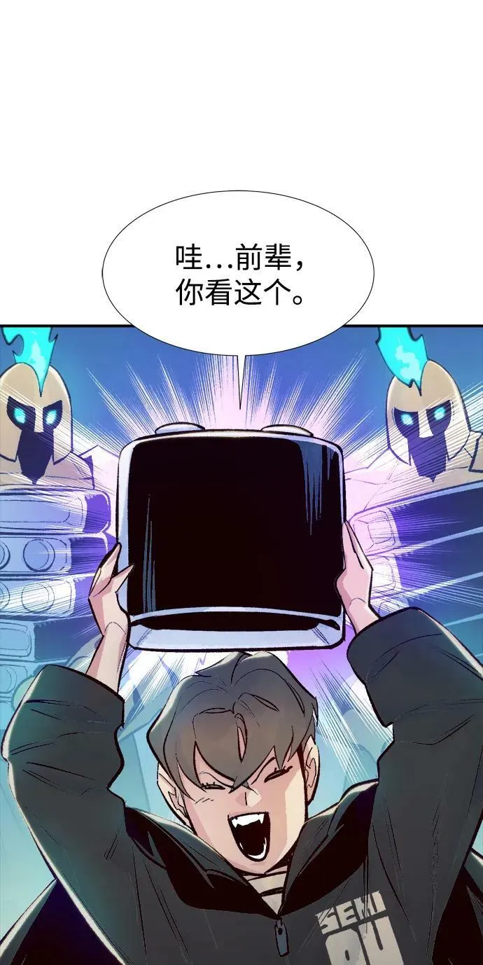 死灵法师亡灵支配者在哪里看漫画,[第90话] G岛死亡比赛（5）5图