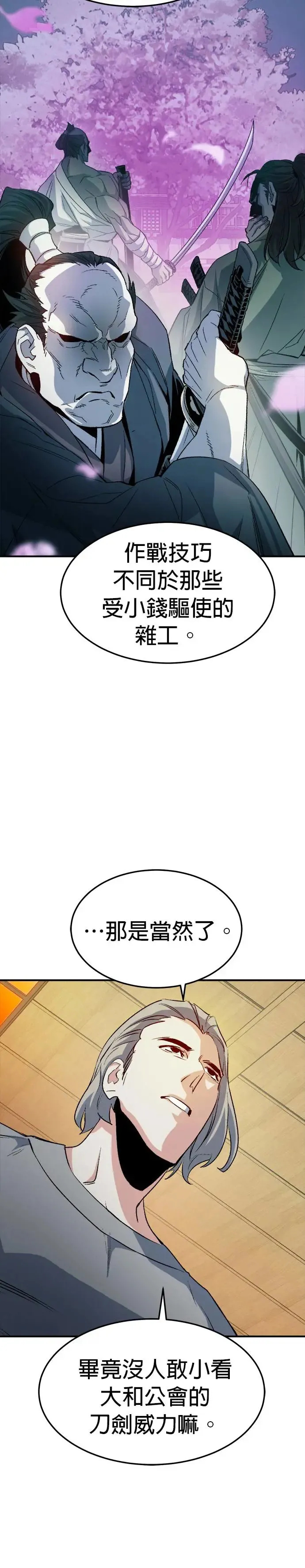 死灵法师:亡灵支配者漫画免费观看漫画,第122话 宇宙树的阵营(2)1图