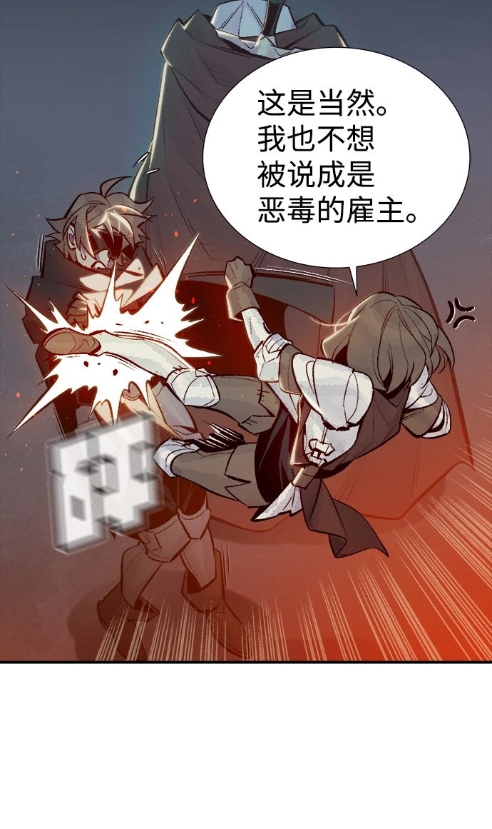 死灵法师亡灵支配者一口气看完漫画,[第50话] 黄金地牢和契约书（1）4图