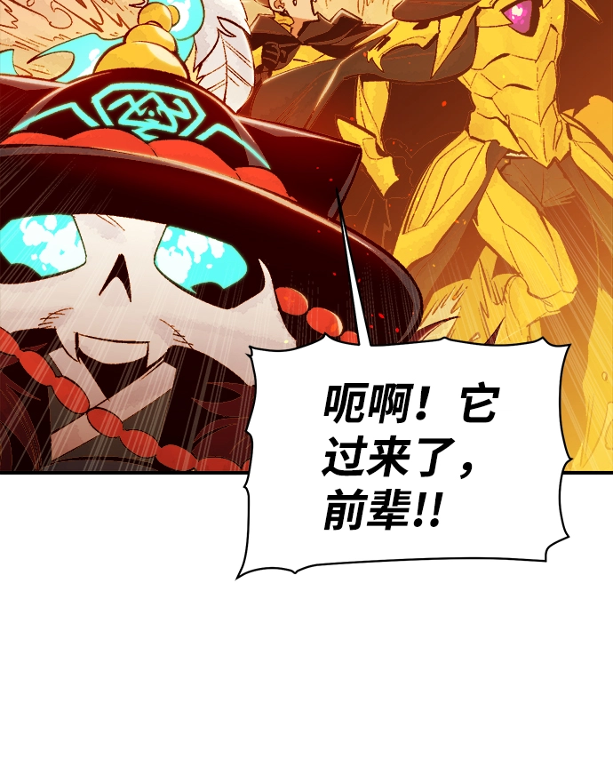 死灵法师亡灵支配者漫画免费下拉式漫画,[第60话] 死灵法师，1次觉醒（3）1图