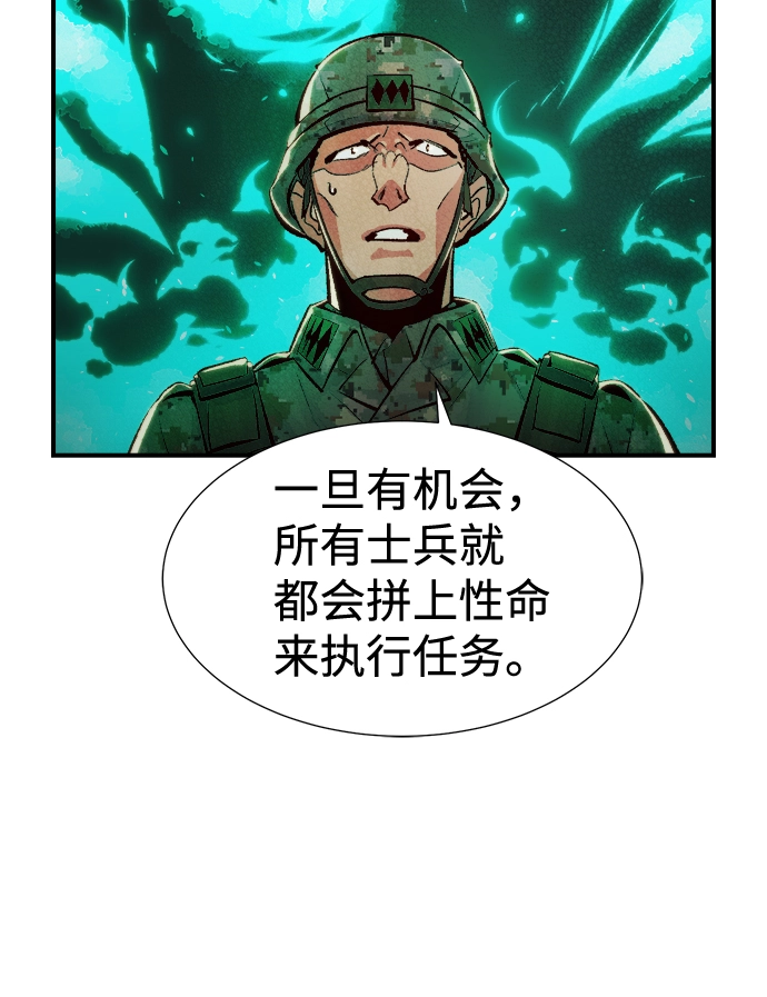 死灵法师亡灵支配者小说在线观看漫画,[第39话] 迟来的军人们（3）1图