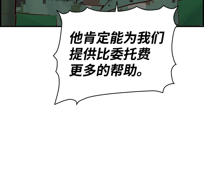 死灵法师亡灵支配者小说在线观看漫画,[第39话] 迟来的军人们（3）1图