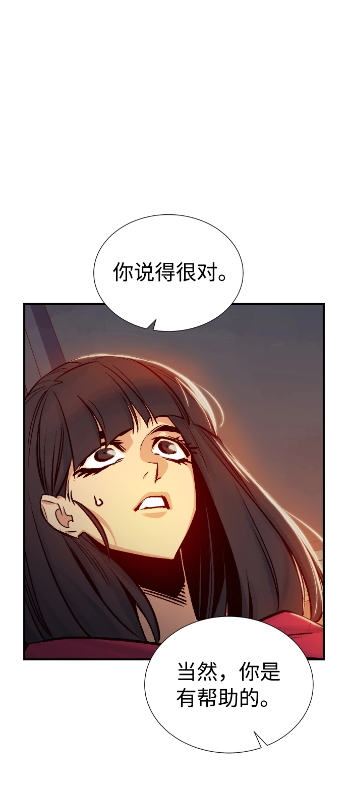 死灵法师:亡灵支配者第二季漫画,[第11话] 体育馆的半兽人族长（1）2图