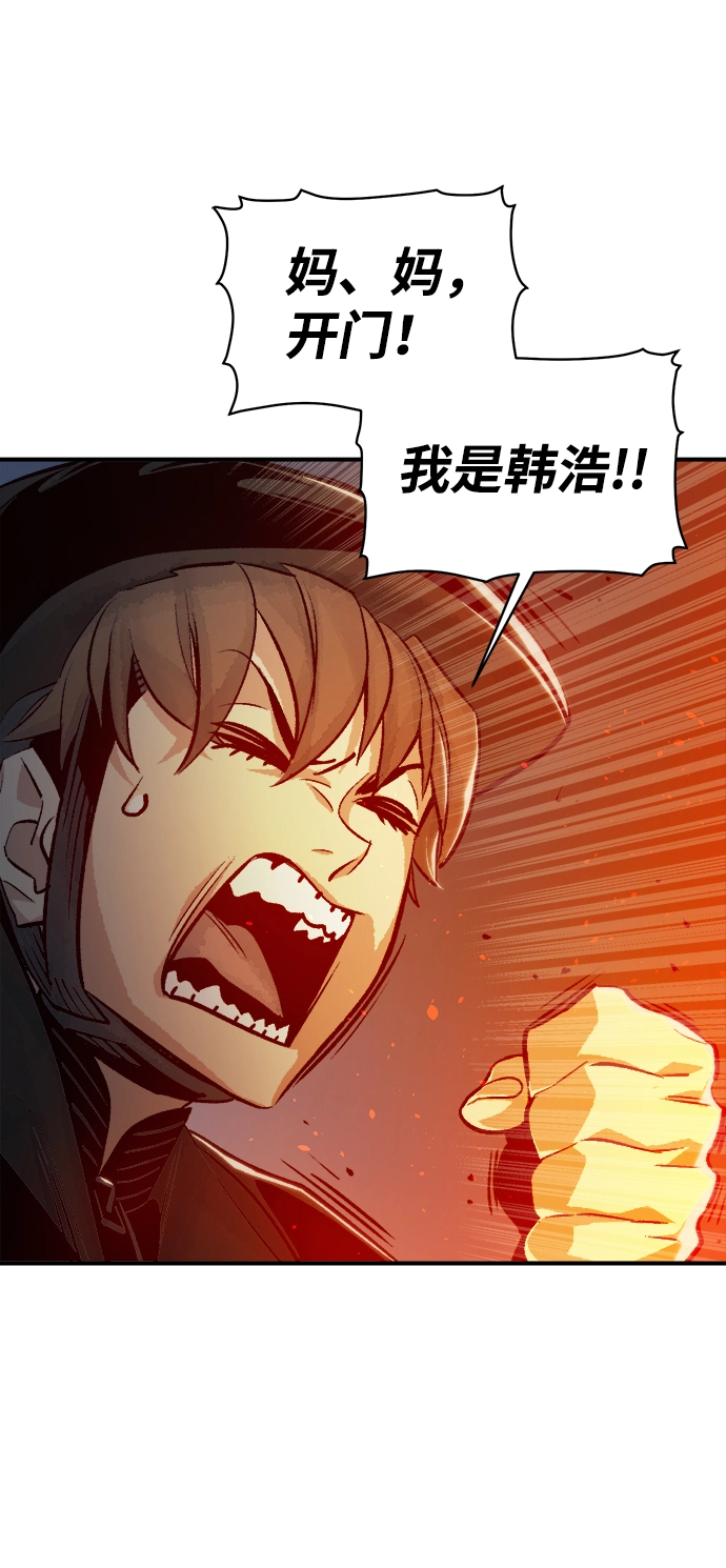 死灵法师亡灵支配者漫画免费漫画,第18话 W市F区的安全区域 12图