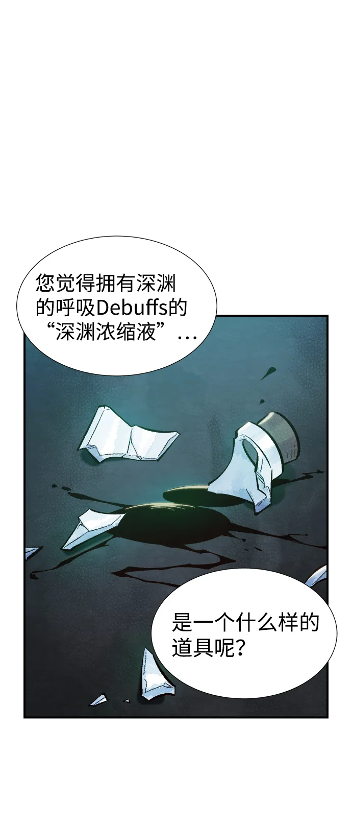 死灵法师亡灵支配者第二季漫画,[第50话] 黄金地牢和契约书（1）2图