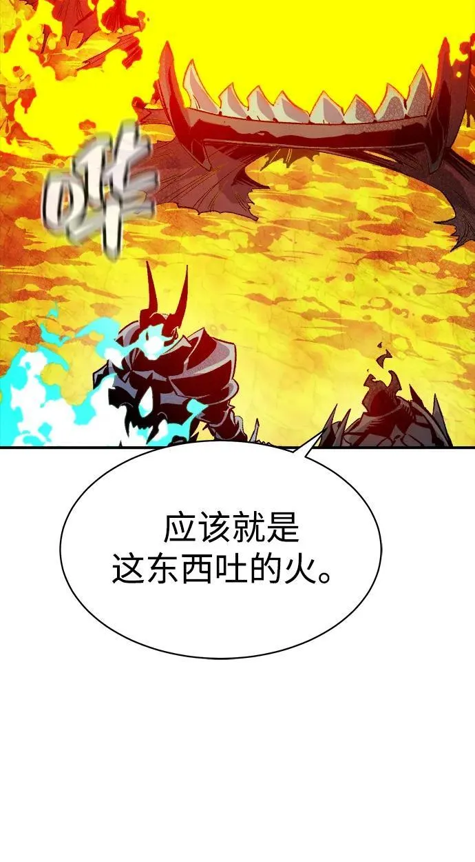 死灵法师亡灵支配者60集全漫画,[第141话] 进化学会总部-21图