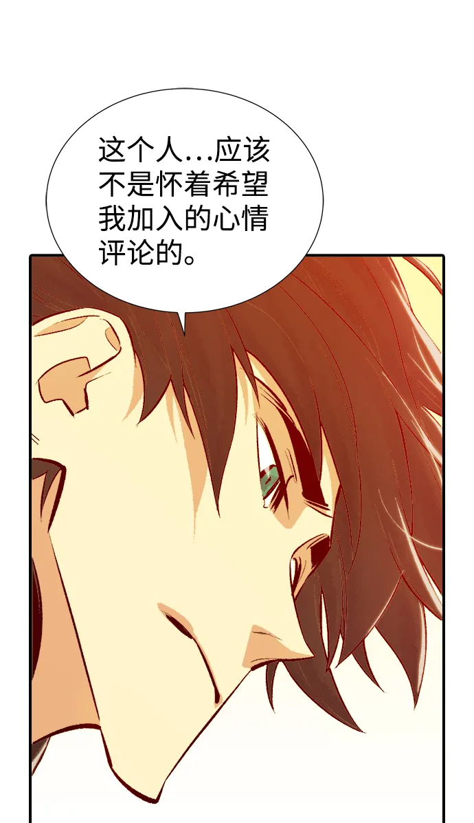 死灵法师亡灵支配者60集全漫画,[第27话] 第一次开始主线任务（2）3图