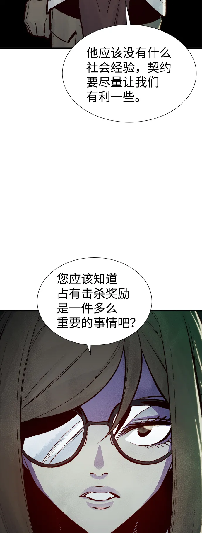 死灵法师亡灵支配者一口气看完漫画,[第50话] 黄金地牢和契约书（1）1图