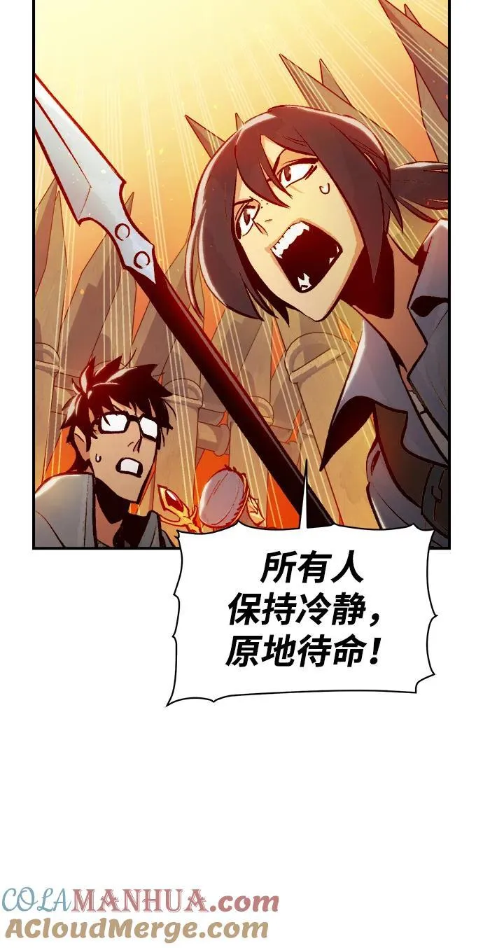 死灵法师亡灵支配者漫画免费下拉式漫画,[第103话] W市的世界树-34图