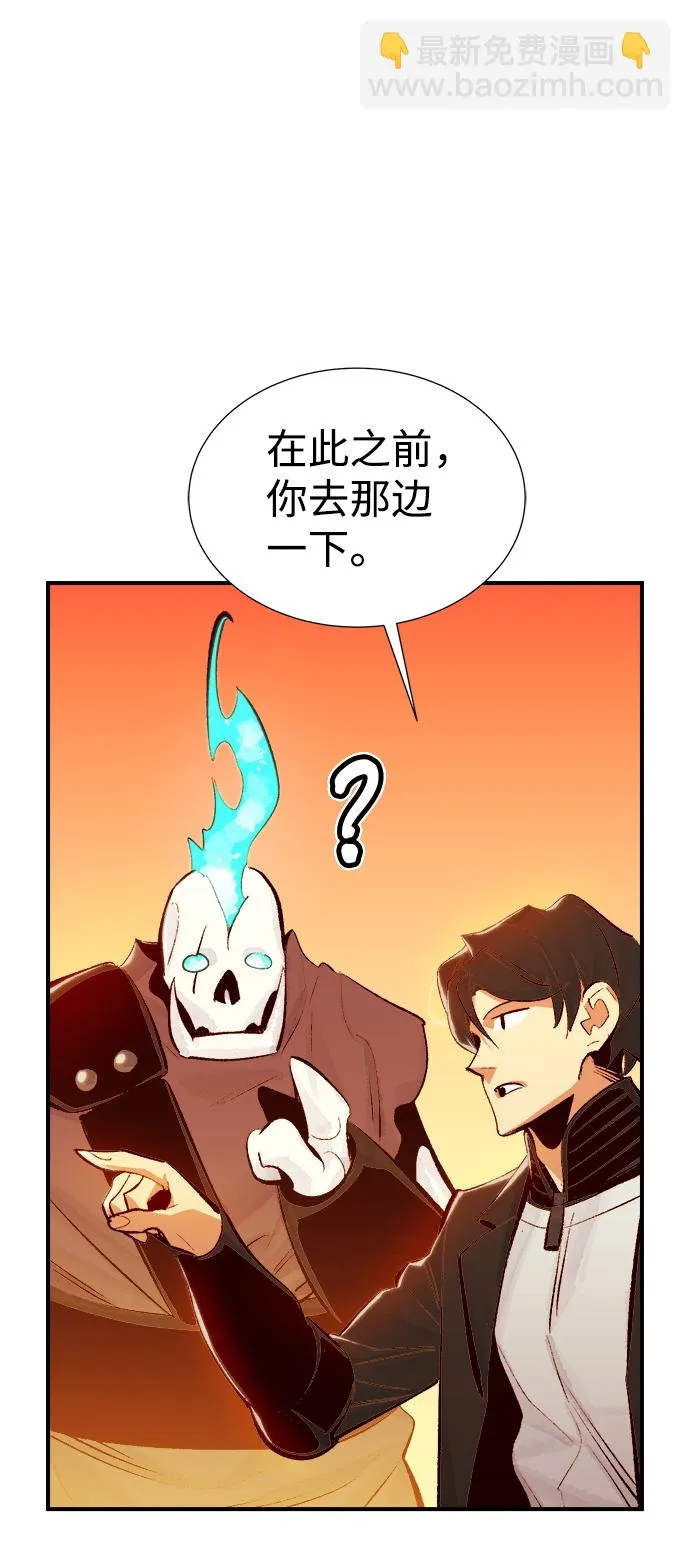 死灵法师：亡灵支配者漫画,[第31话] 吸血鬼狩猎（2）5图