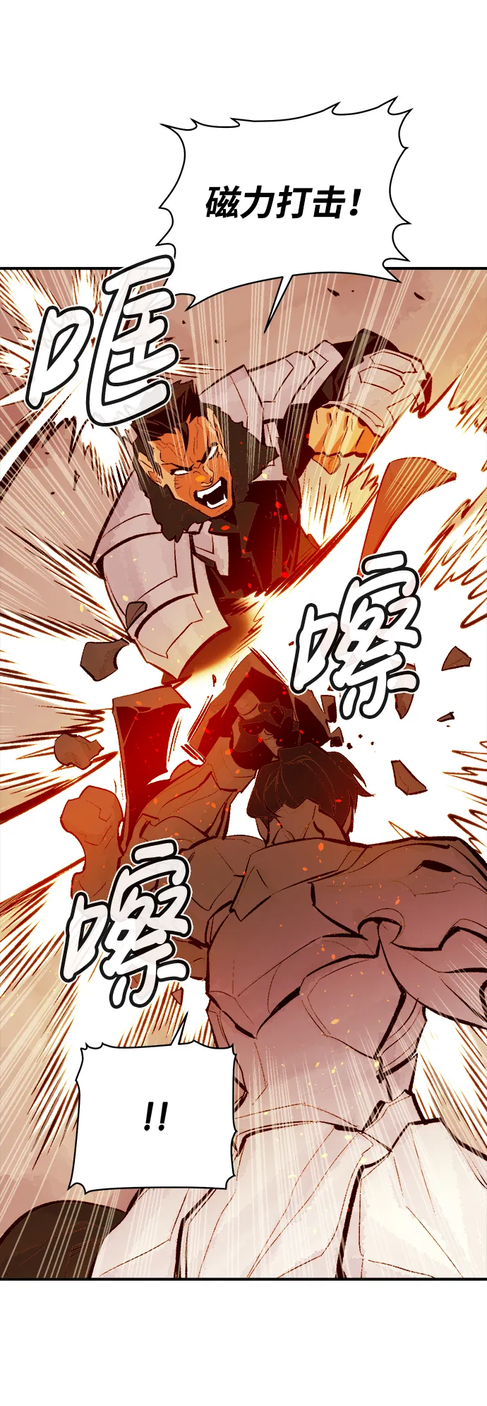 死灵法师:亡灵支配者漫画免费漫画,[第43话] 击杀跑道的BOSS（4）4图