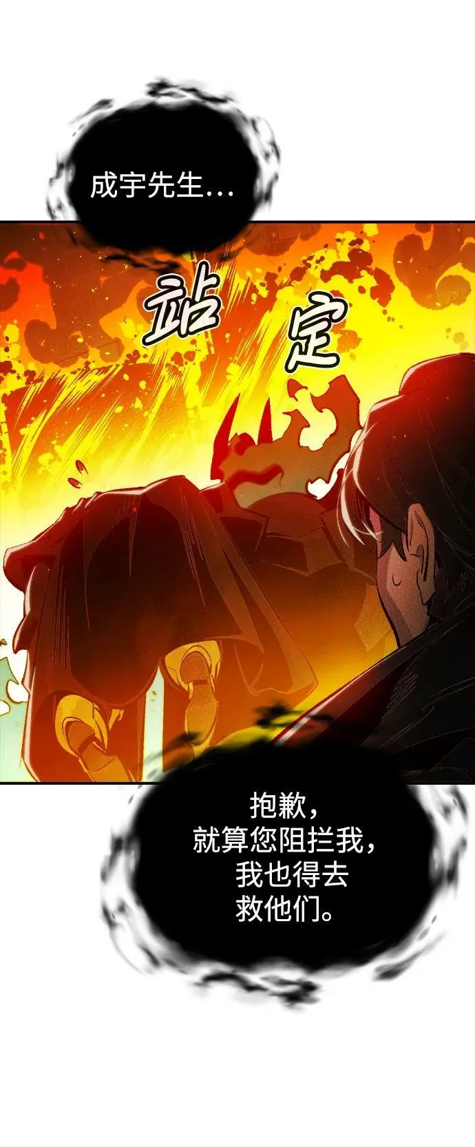 死灵法师亡灵支配者漫画全集免费漫画,[第94话] D市，地狱，恶魔-14图