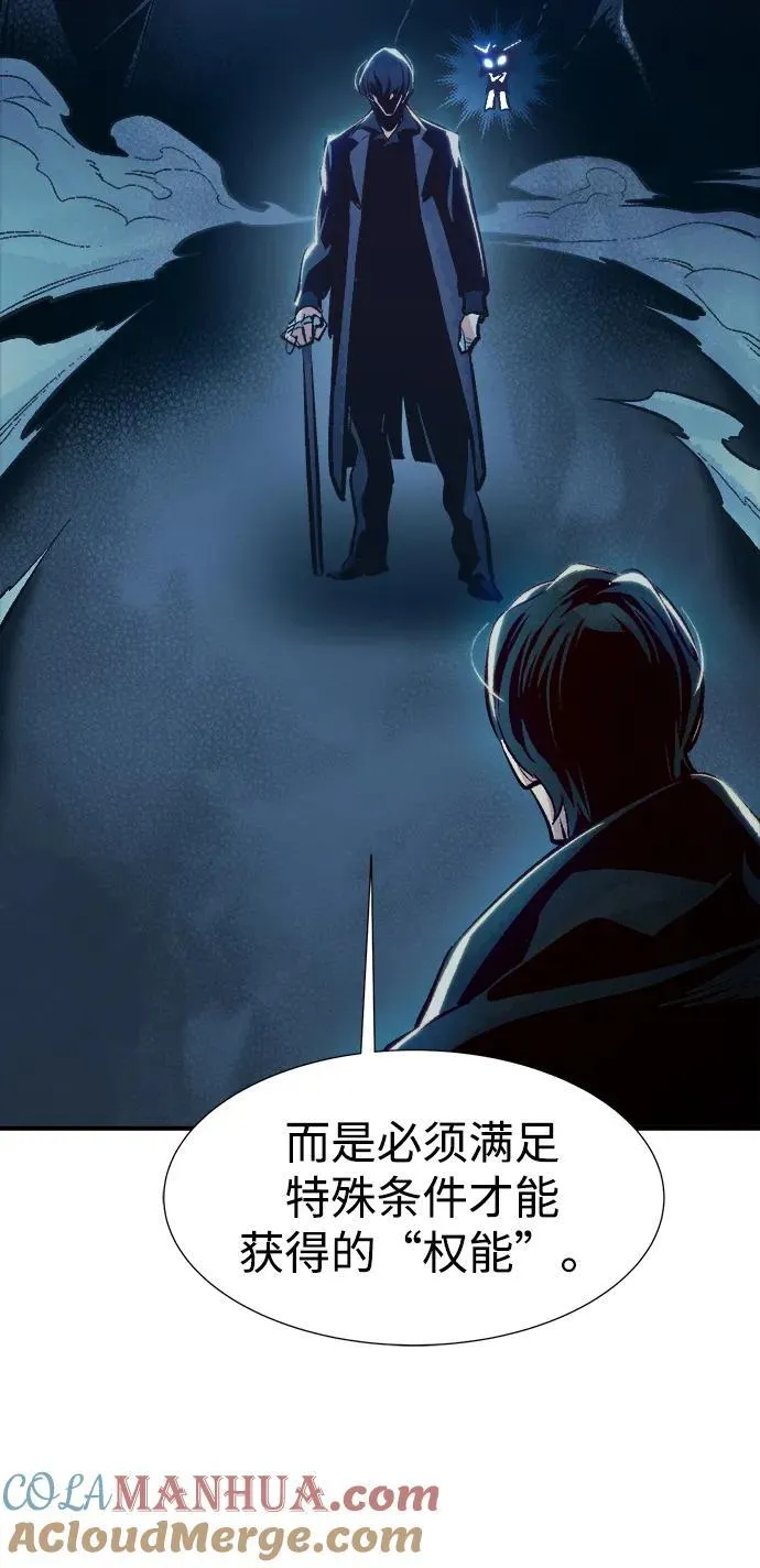 死灵法师亡灵支配者漫画漫画,[第99话] 绝对种族，天使的石像-11图