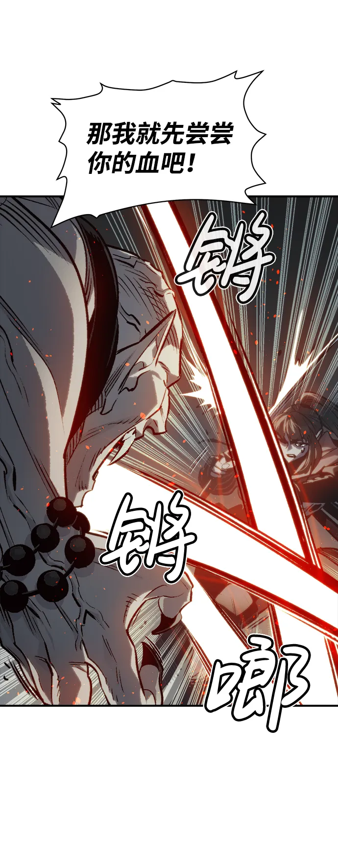 死灵法师亡灵支配者小说刘成宇笔趣阁漫画,[第17话] 公寓里的盗贼们（2）5图