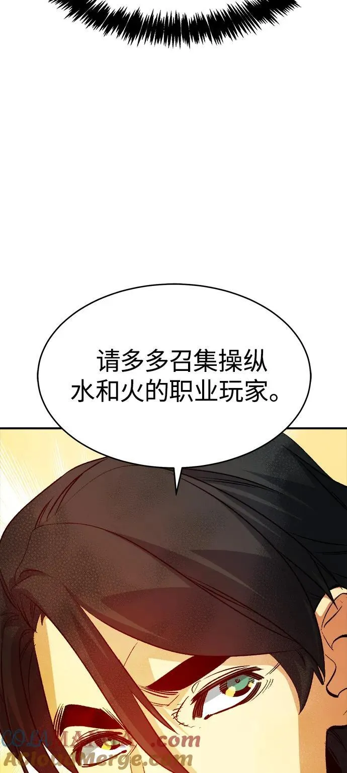 死灵法师亡灵支配者小说漫画,[第156话] 浦岭区站，天使降临3图