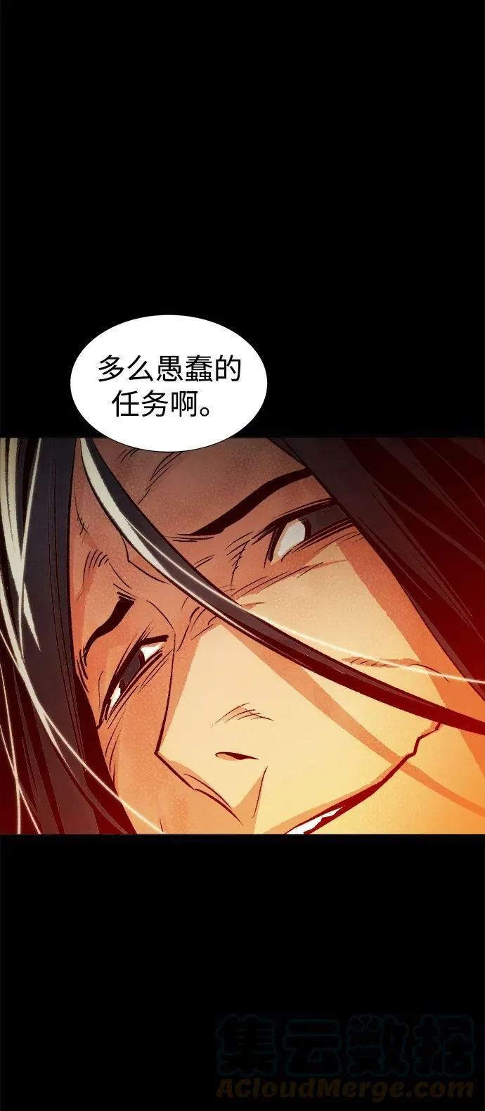 死灵法师亡灵支配者小说在线观看漫画,[第78话] E大街之战（1）3图