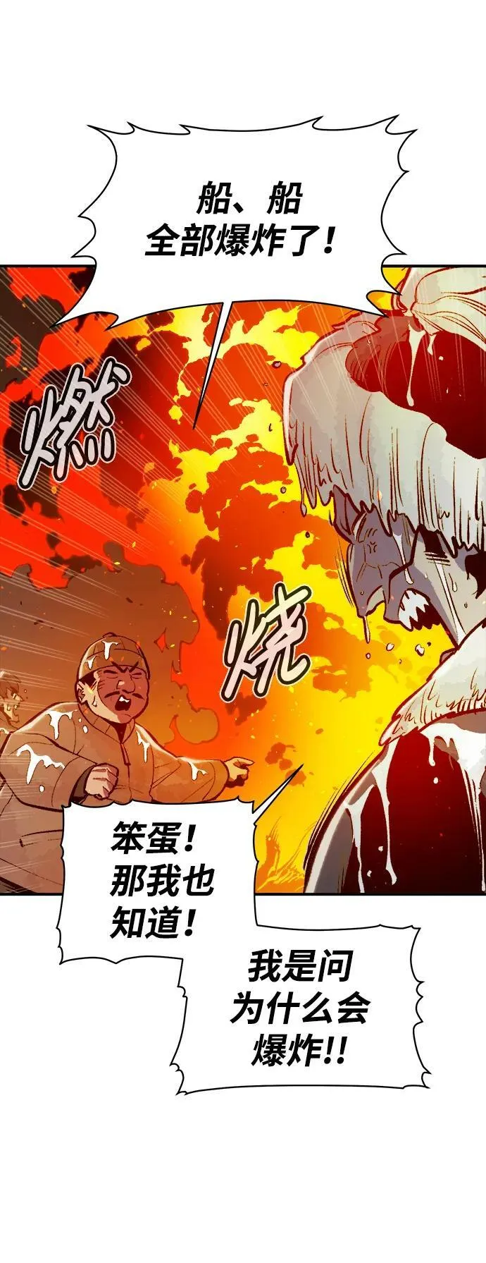 死灵法师亡灵支配者有小说吗漫画,[第77话] 从他国服务器来的海盗们（2）5图