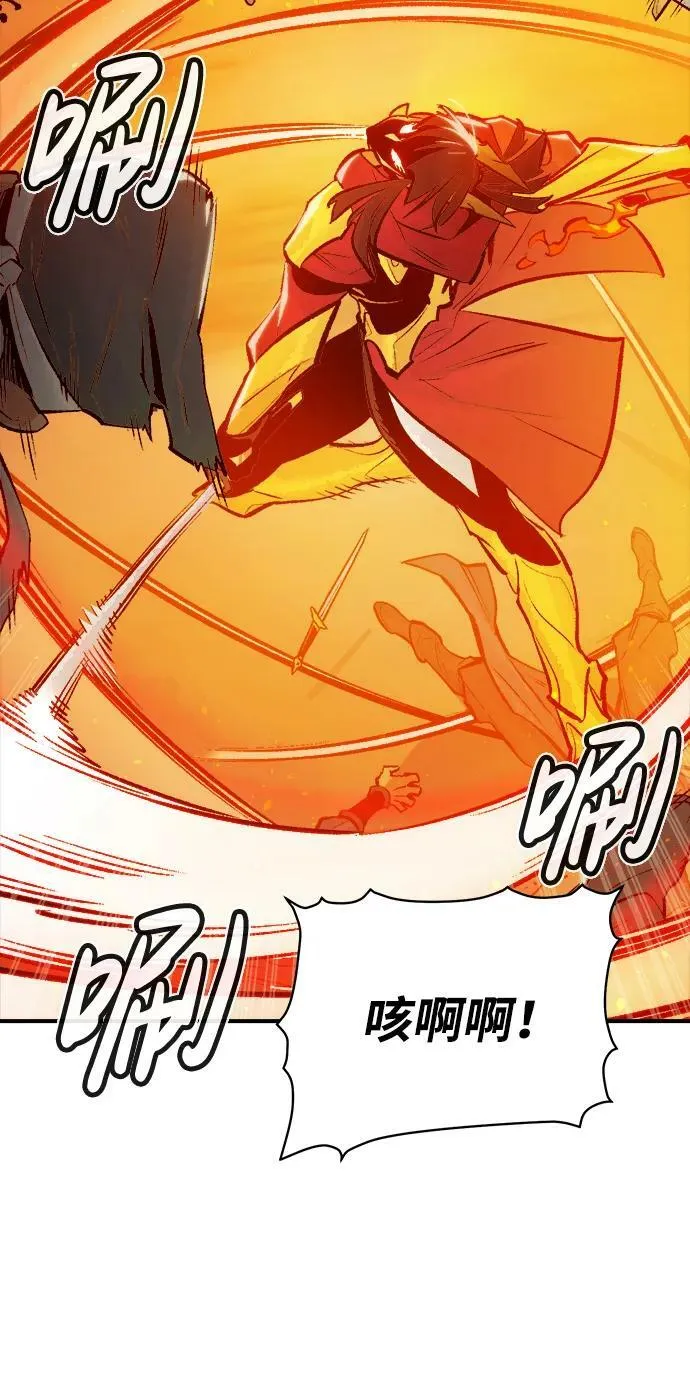 死灵法师亡灵支配者漫画免费阅读漫画,[第86话] G岛死亡比赛（1）2图