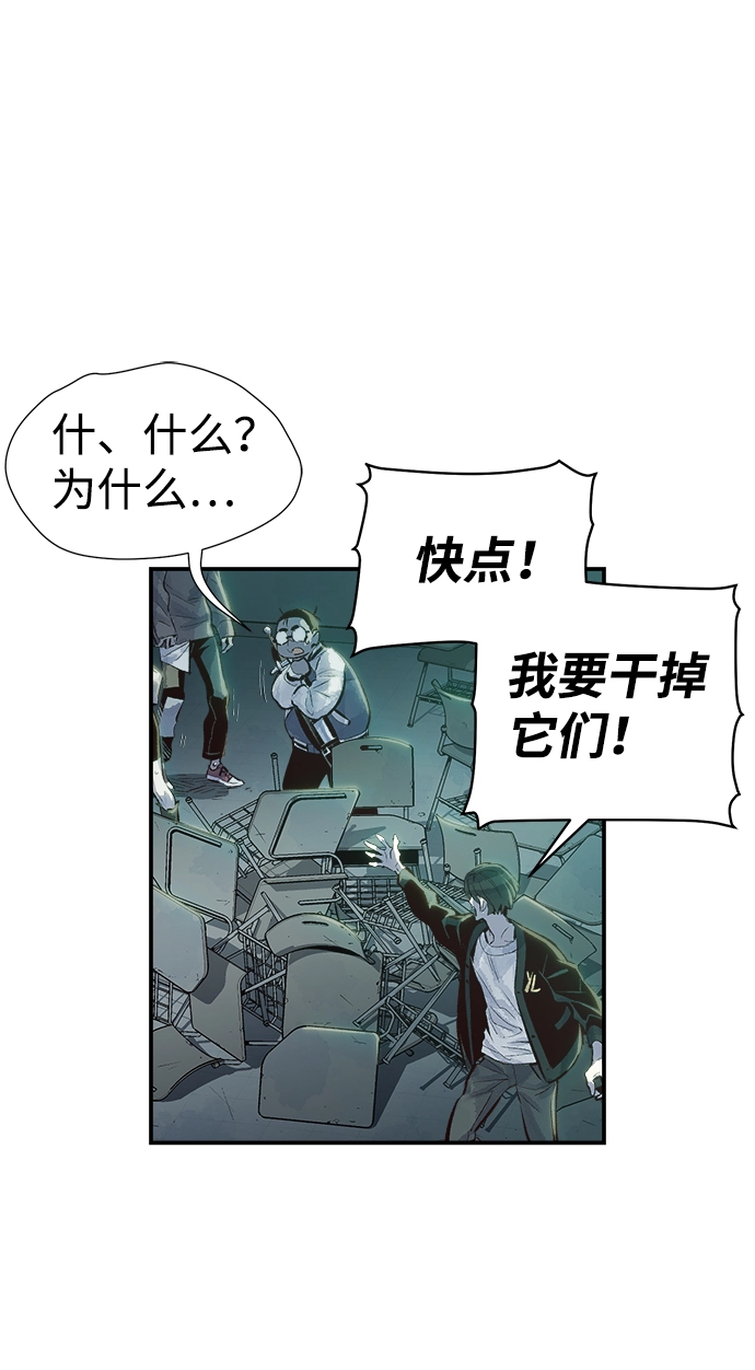 死灵法师亡灵支配者在哪里看漫画,[第2话] 变成地狱的校园（2）1图