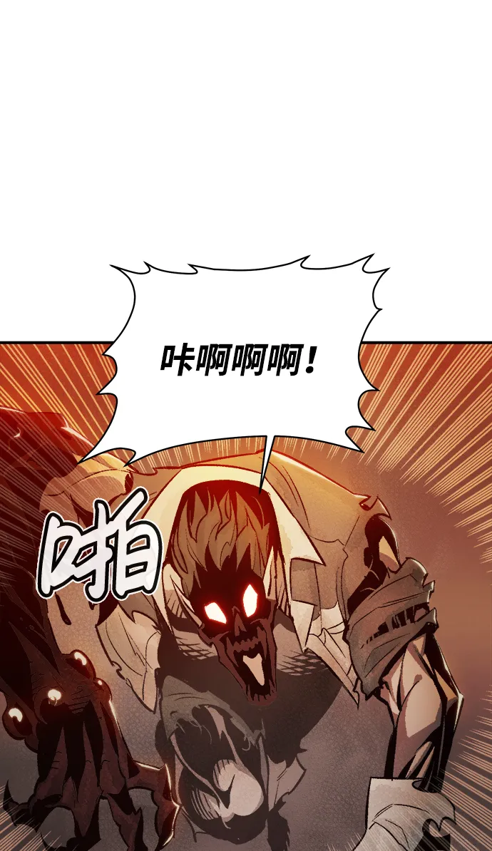 死灵法师亡灵支配者漫画一口气看完漫画,[第25话] 废弃工厂的买卖组织（3）5图