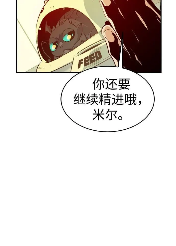 死灵法师：亡灵支配者漫画,[第159话] U市，大规模舰队战2图