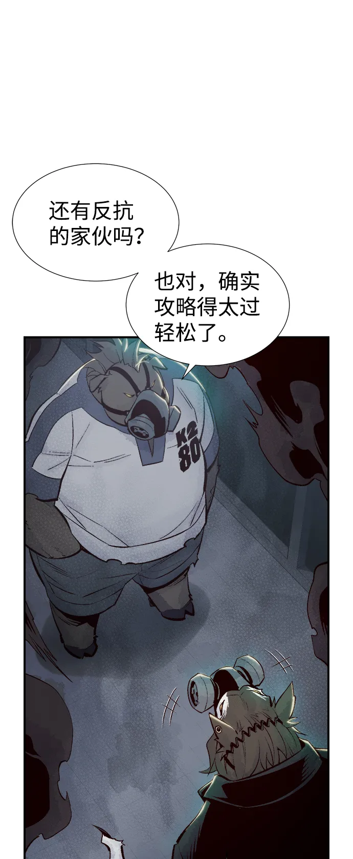 死灵法师：亡灵支配者漫画,[第63话] 袭击浦岭区站（1）3图