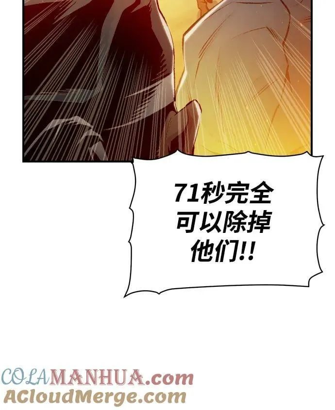 死灵法师亡灵支配者漫画免费阅读漫画,[第86话] G岛死亡比赛（1）2图