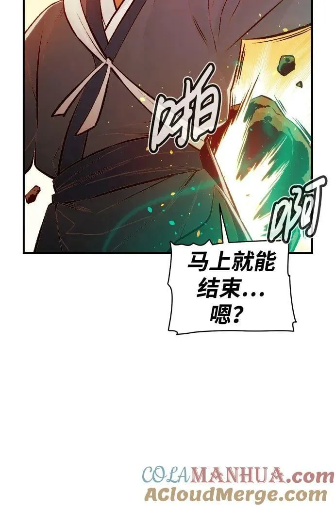 死灵法师亡灵支配者漫画全集免费漫画,[第88话] G岛死亡比赛（3）5图