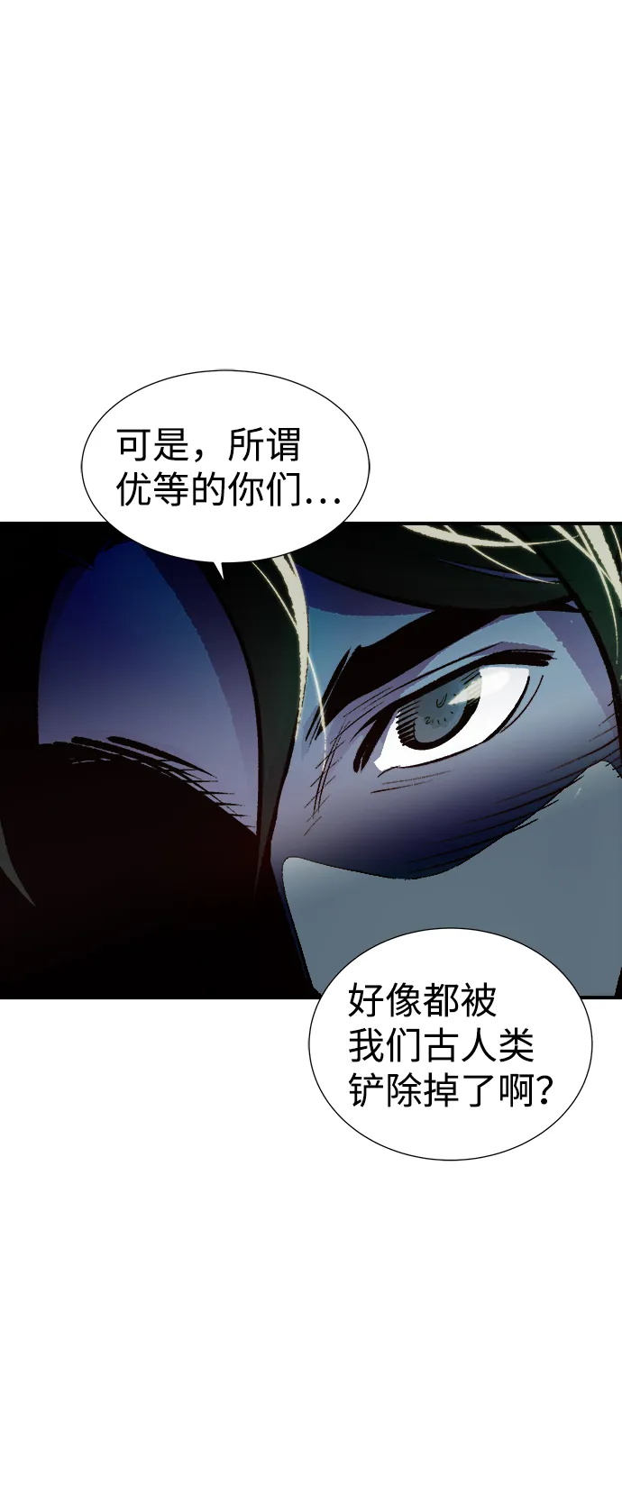 死灵法师:亡灵支配者漫画在线看漫画,[第34话] 吸血鬼狩猎（5）4图