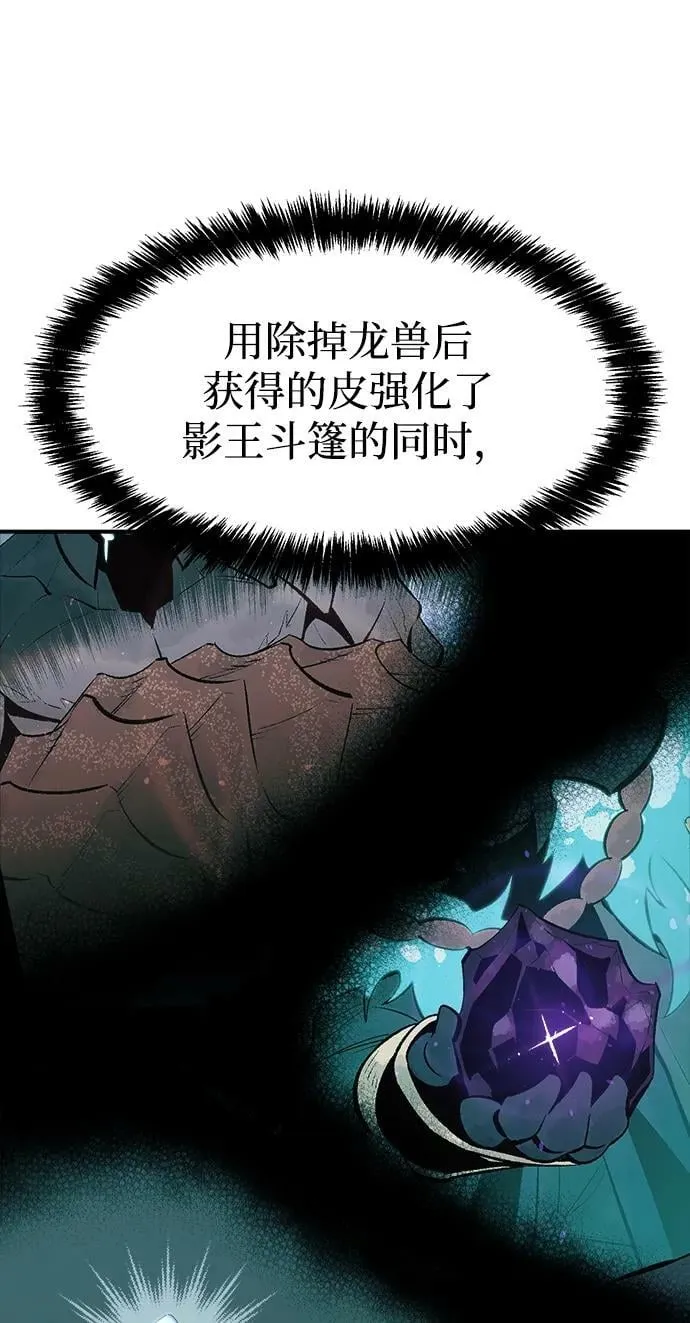 死灵法师亡灵支配者漫画免费漫画,[第91话] 排名第一,韩姜锡-14图