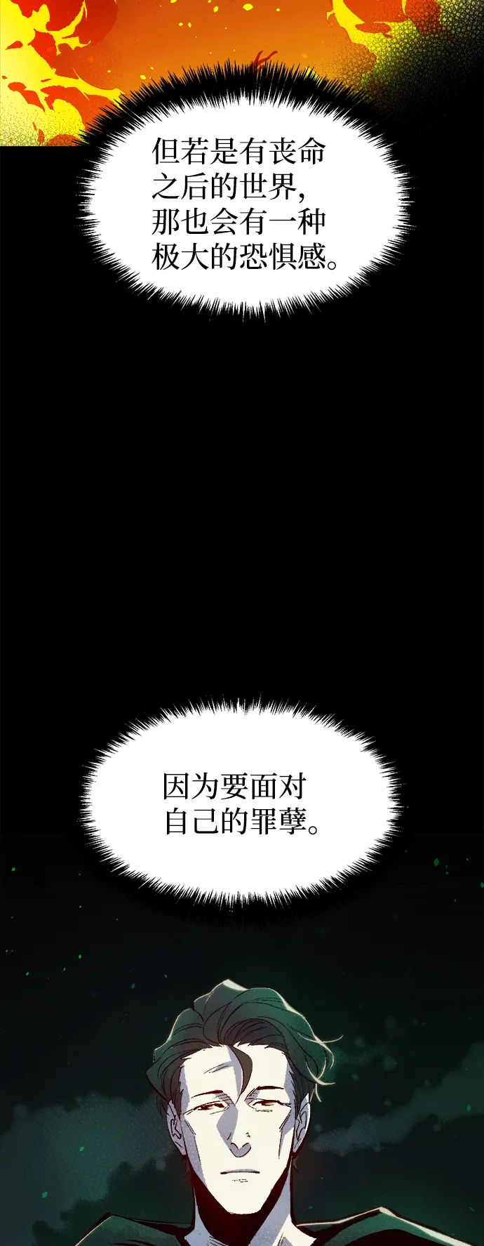 死灵法师亡灵支配者第二季漫画,[第61话] 死灵法师，1次觉醒（4）3图