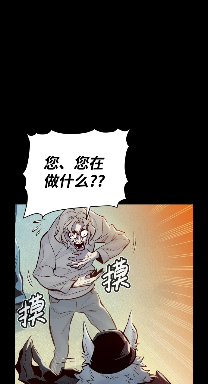 死灵法师亡灵支配者漫画在线观看漫画,[第66话] 袭击浦岭区站（4）5图