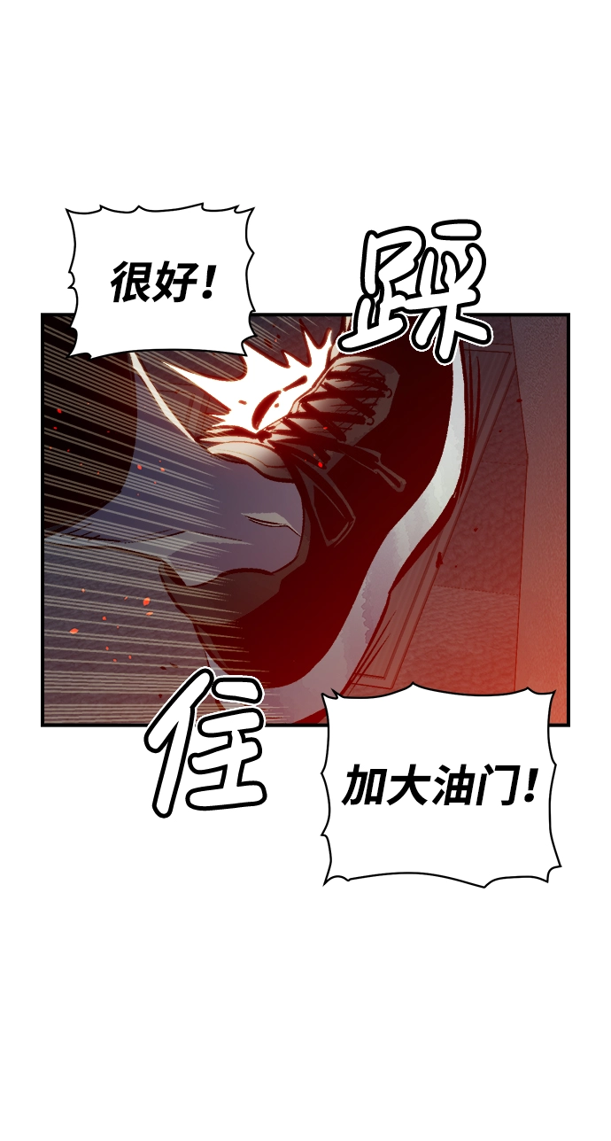 死灵法师亡灵支配者小说漫画,[第16话] 公寓里的盗贼们（1）3图