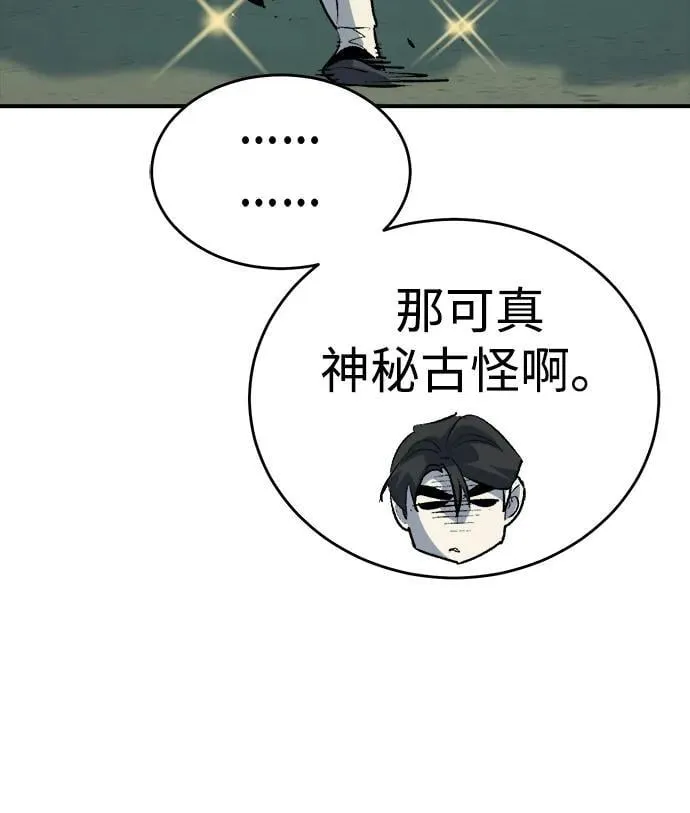 死灵法师亡灵支配者漫画免费漫画,[第163话] WORLD SEASON-23图