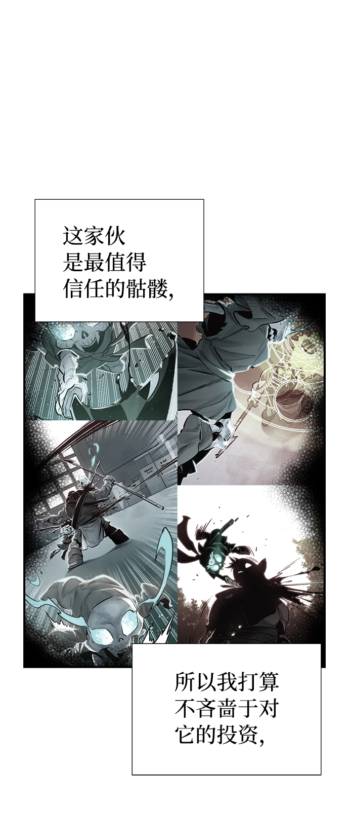 死灵法师亡灵支配者完整版漫画,[第11话] 体育馆的半兽人族长（1）2图