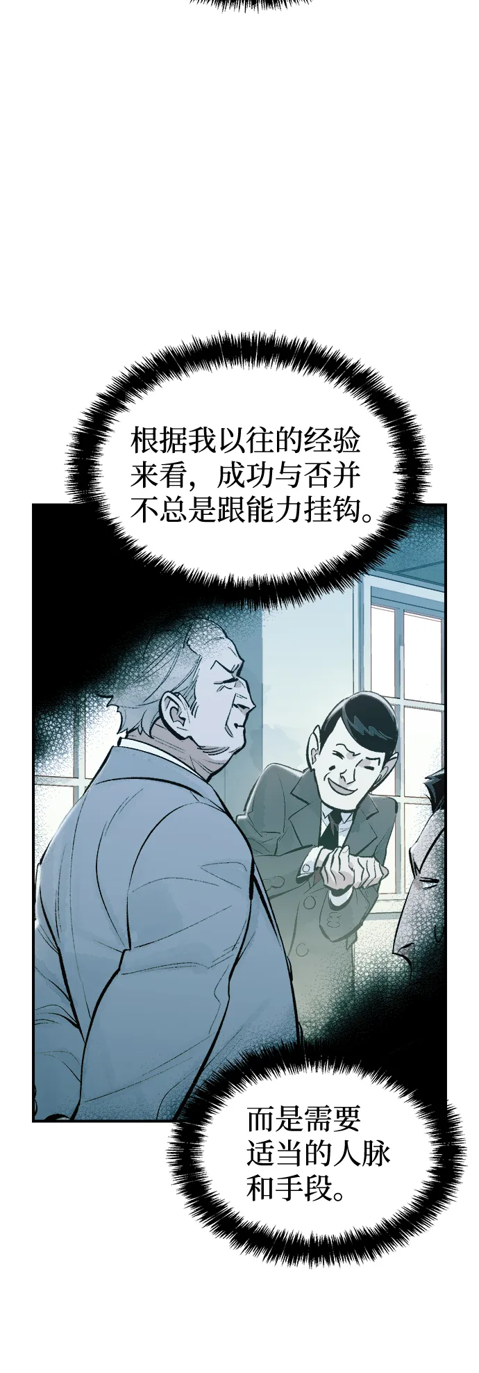 死灵法师：亡灵支配者漫画,[第57话] D区击杀竞争（3）3图