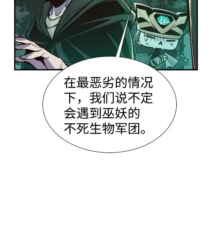 死灵法师亡灵支配者原小说叫什么漫画,[第45话] 改变的世界，改变的人们（2）4图