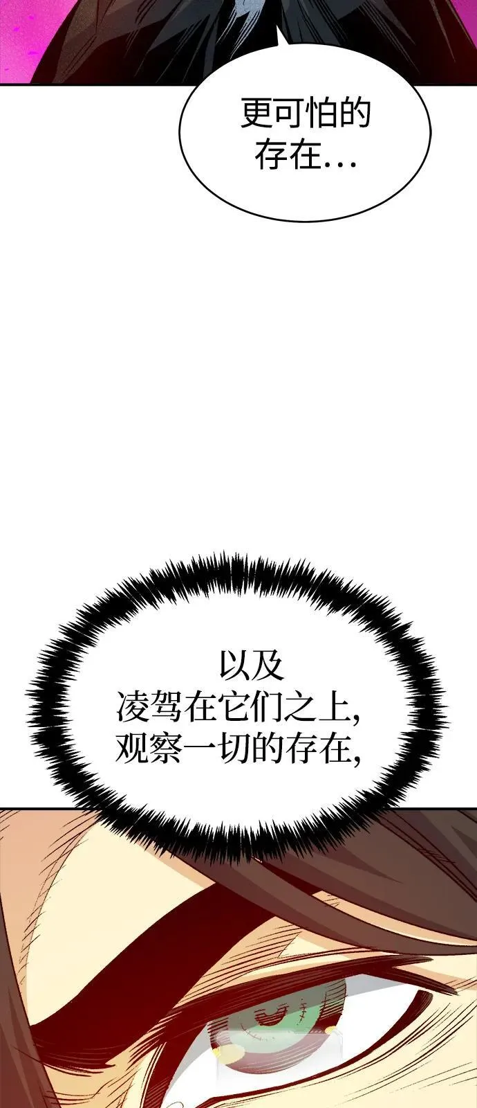 死灵法师亡灵支配者小说漫画,[第156话] 浦岭区站，天使降临2图