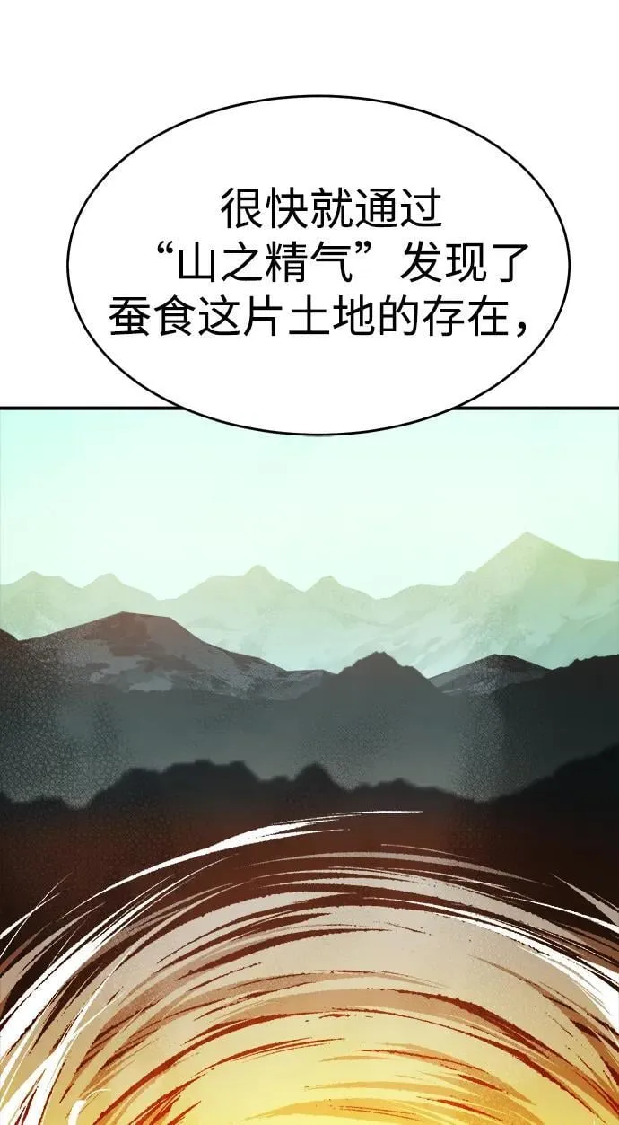 死灵法师:亡灵支配者漫画在线观看漫画,[第150话] 5000天结束，资格证明-12图