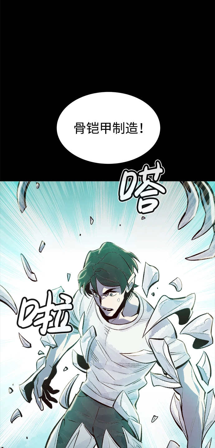 死灵法师亡灵支配者第二季漫画,[第37话] 迟来的军人们（1）3图