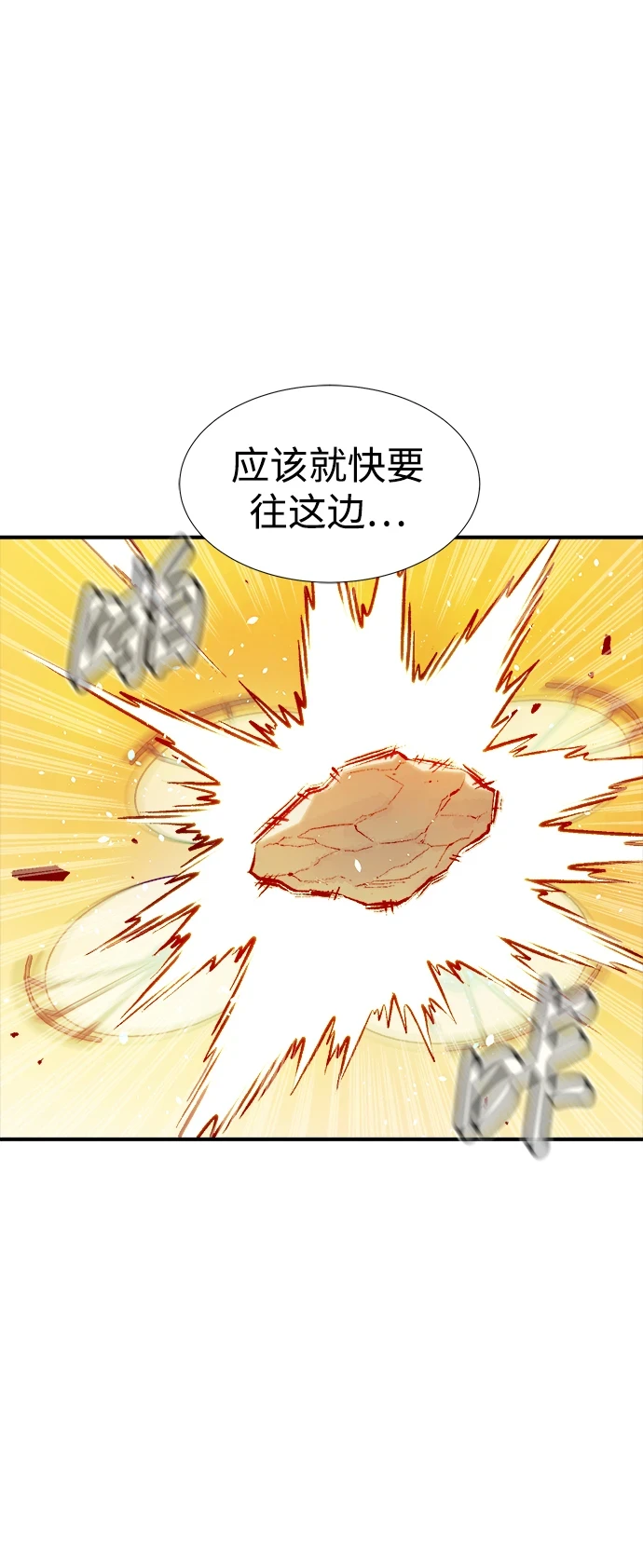 死灵法师亡灵支配者在线观看漫画,[第75话] A国服务器隐藏章节（3）3图