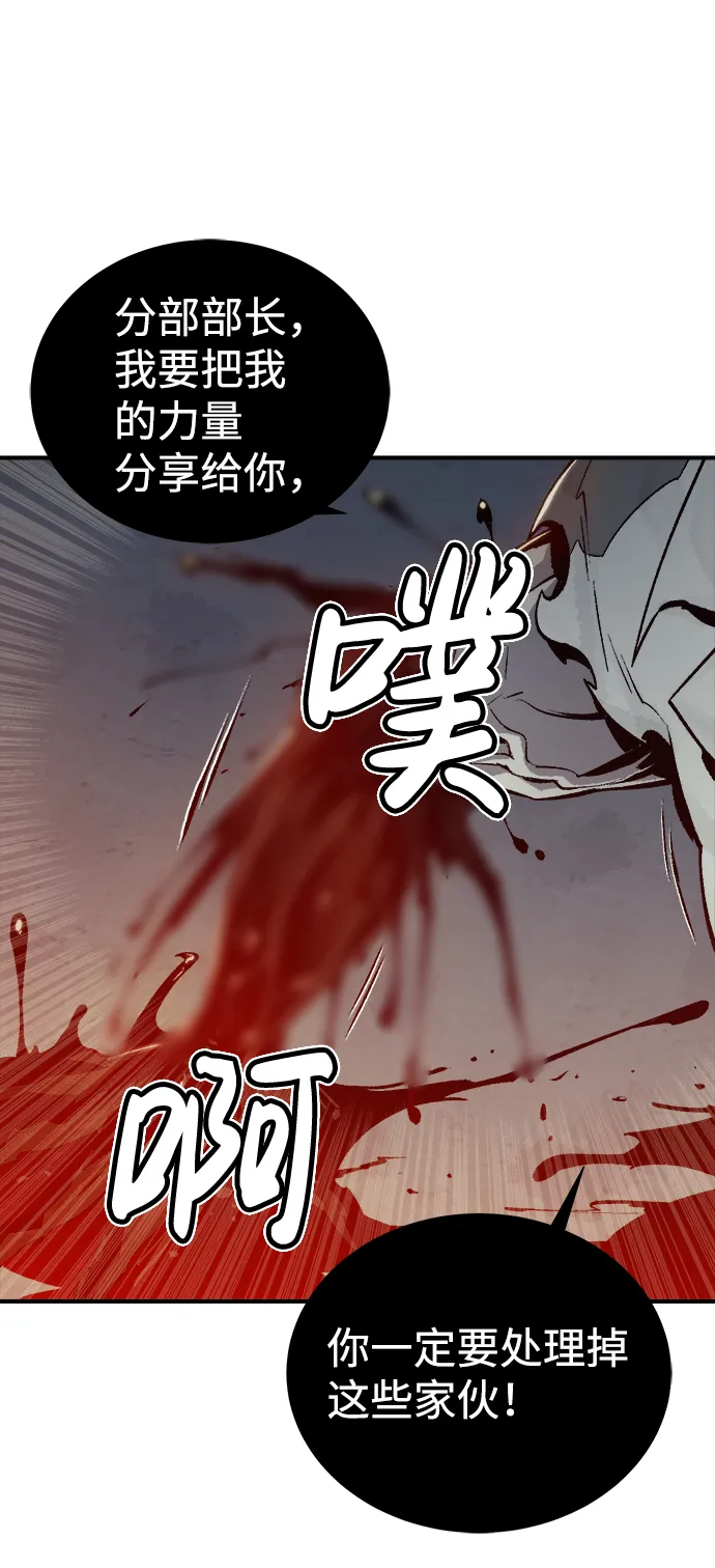 死灵法师亡灵支配者漫画一口气看完漫画,[第25话] 废弃工厂的买卖组织（3）2图